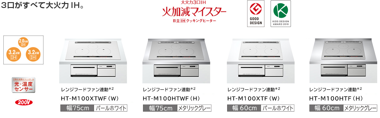 ＩＨクッキングヒーター